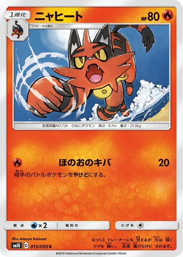 Torracat