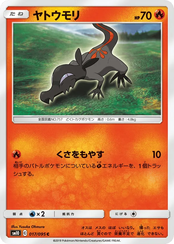 salandit pokemon card Pokemon - Salandit - 46/111 - Common