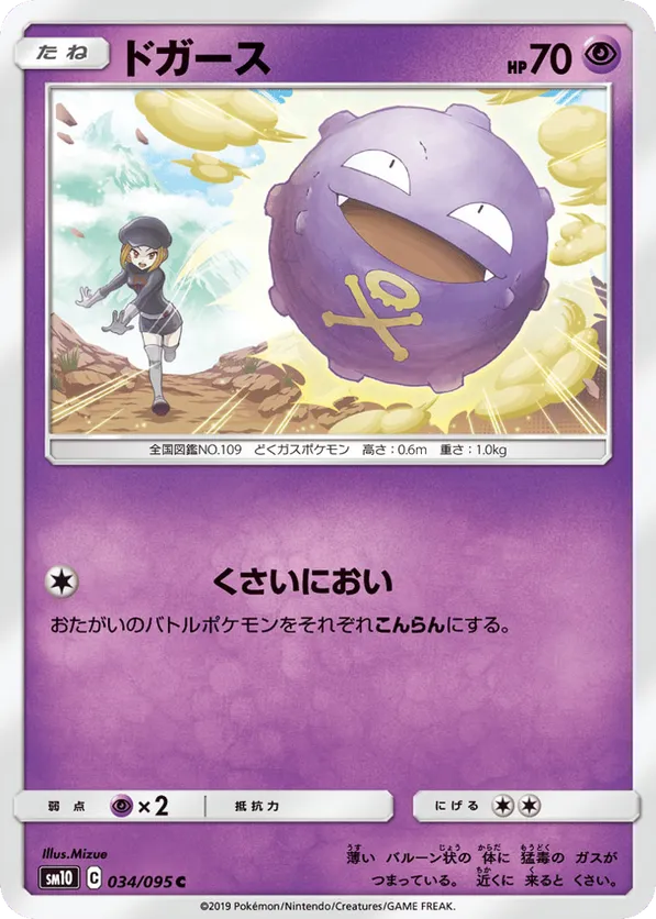Koffing