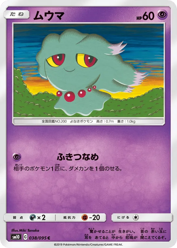 Misdreavus