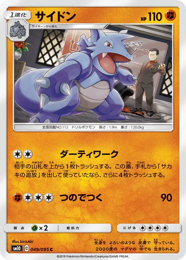 Rhydon