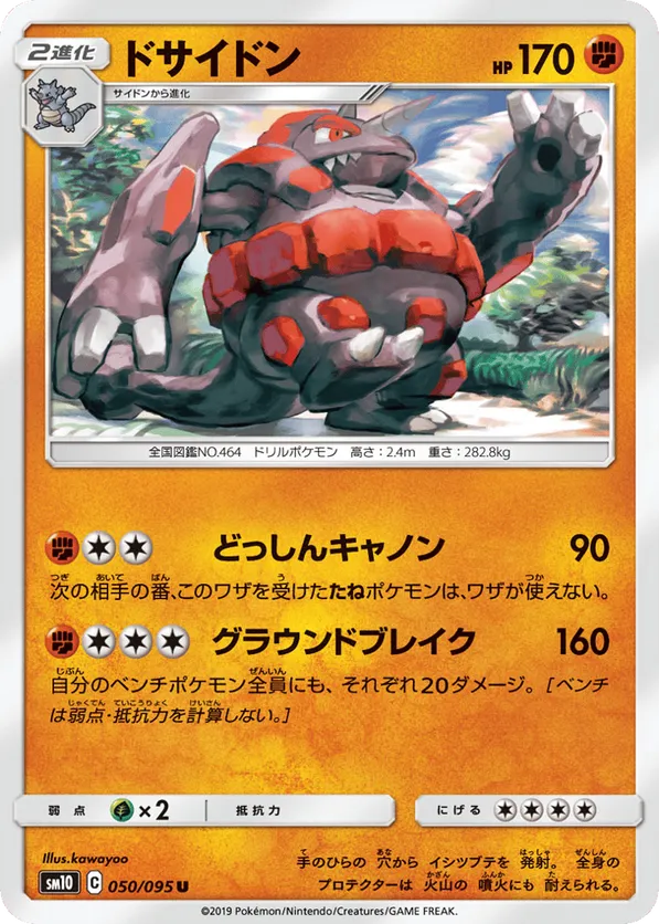 Rhyperior