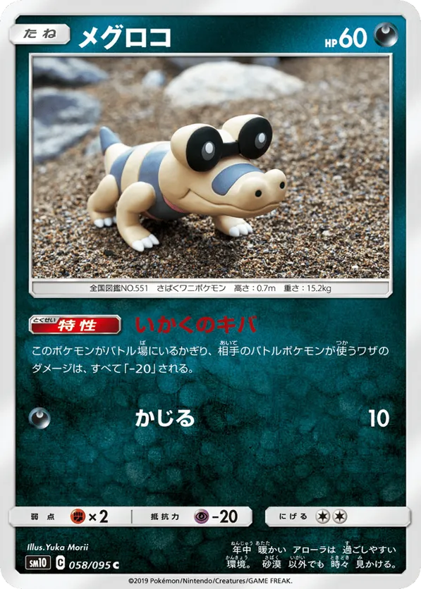 sandile pokemon card price Amazon.com: Pokemon - Sandile 216/198 - Scarlet & Violet - Illustrator Rare main image 0