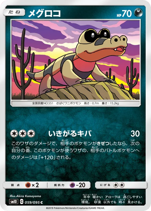 Sandile