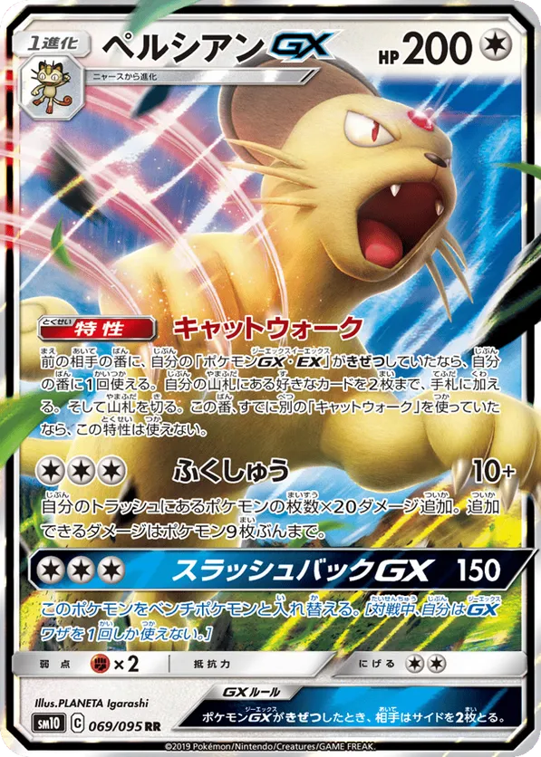 Persian-GX