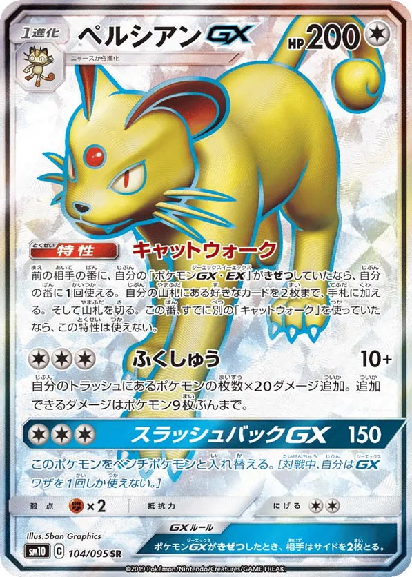 Persian-GX