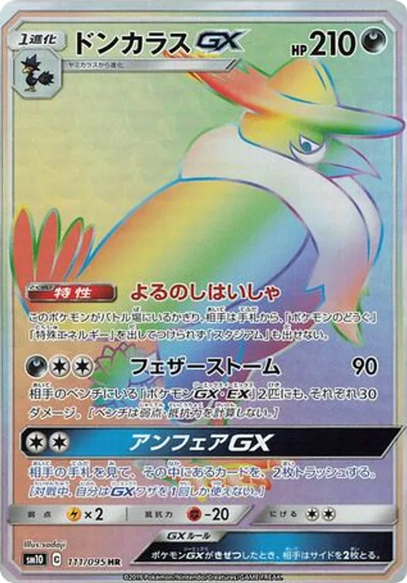 Honchkrow-GX