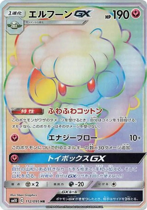 Whimsicott-GX