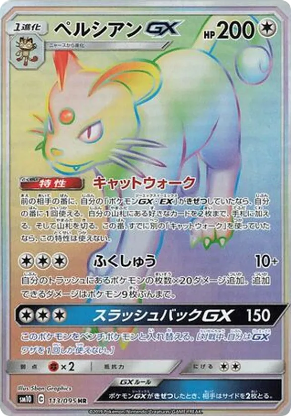 Persian-GX