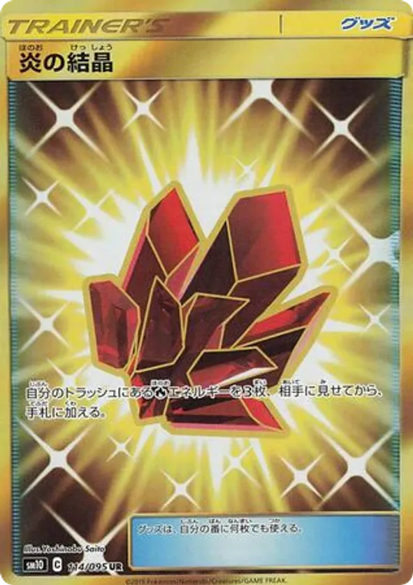Fire Crystal