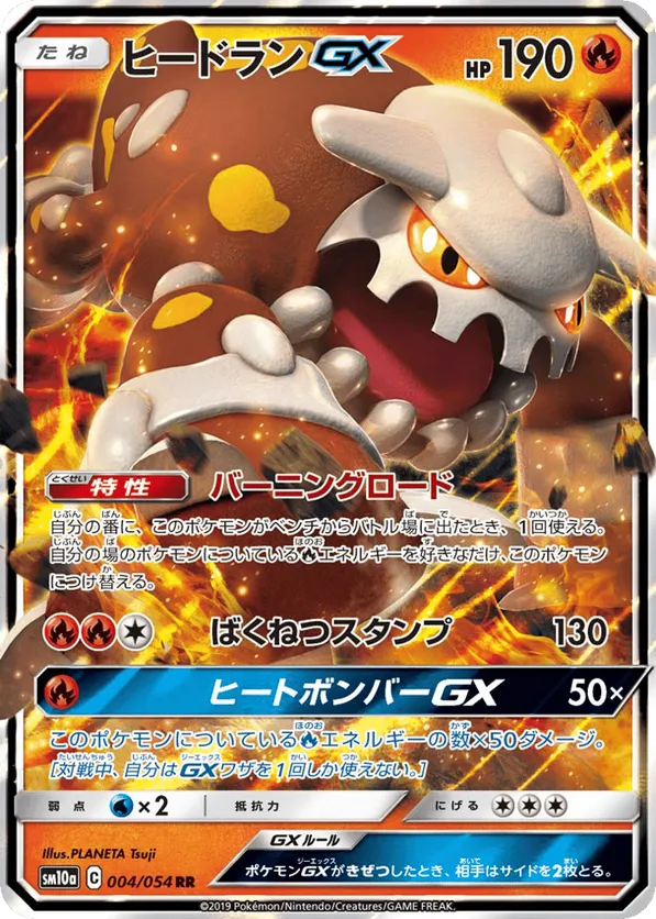 Heatran-GX