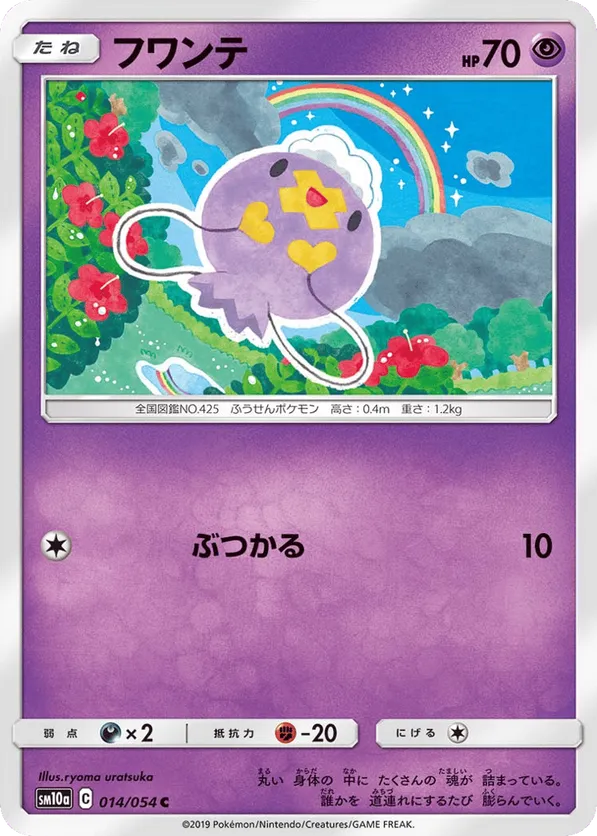 Drifloon