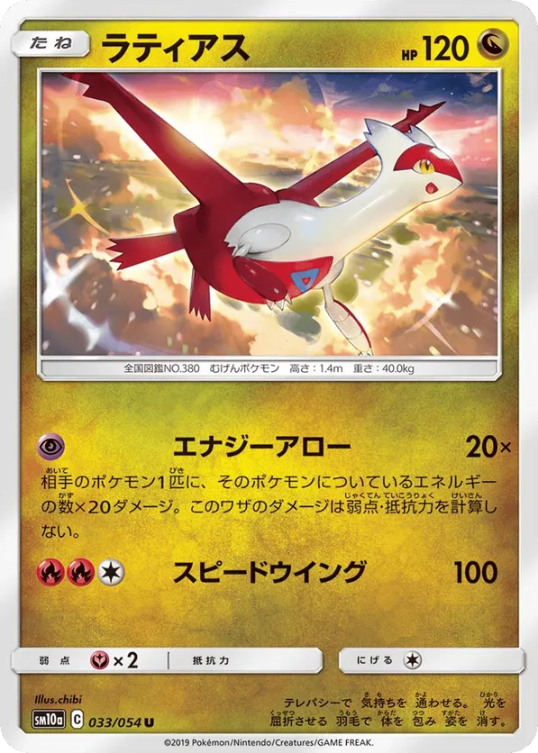 Latias