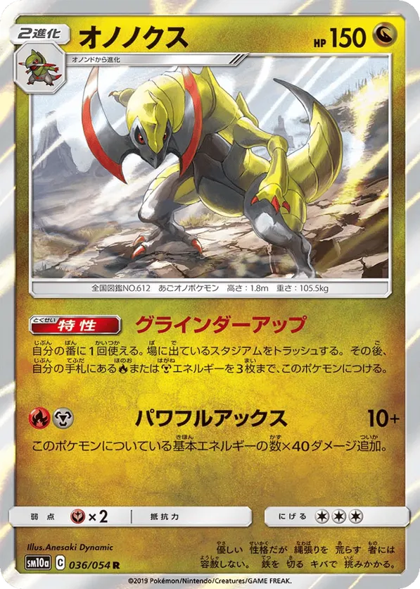 Haxorus