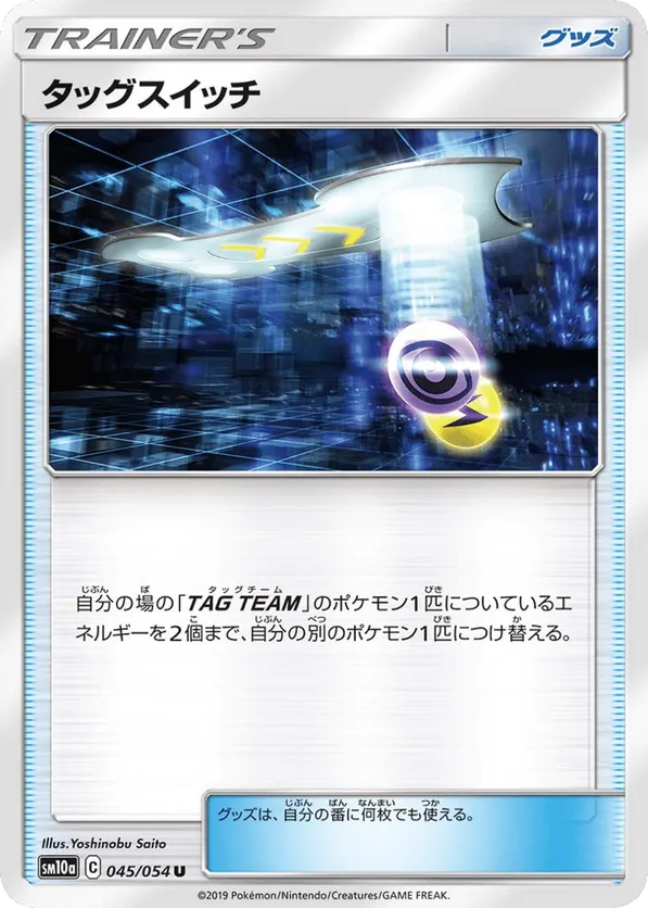 Tag Switch