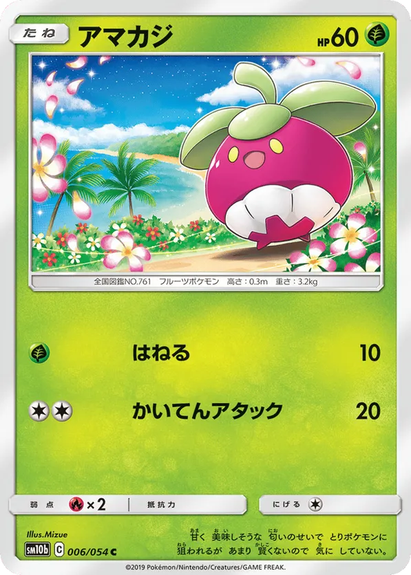 bounsweet pokemon card price - Sword & Shield - Darkness Ablaze - - 014/189 variation to centering Bounsweet | Pokmon Cards and