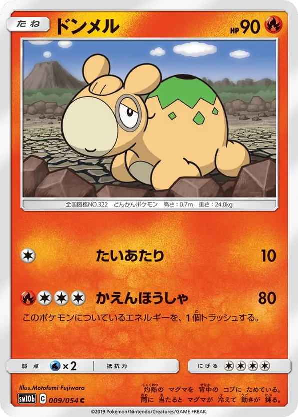 Numel #009/054 Sky Legend | pkmn.gg