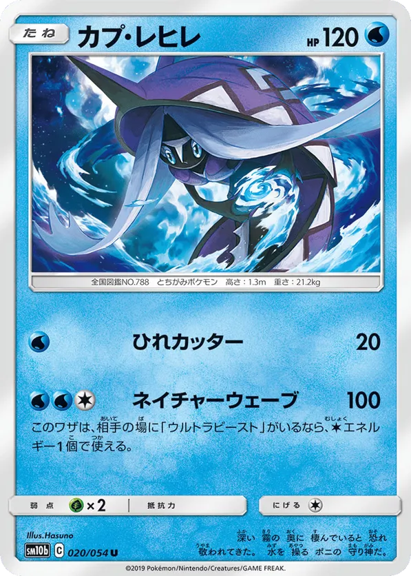 Tapu Fini
