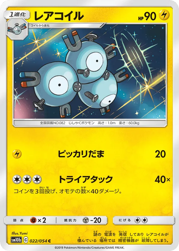 Magneton