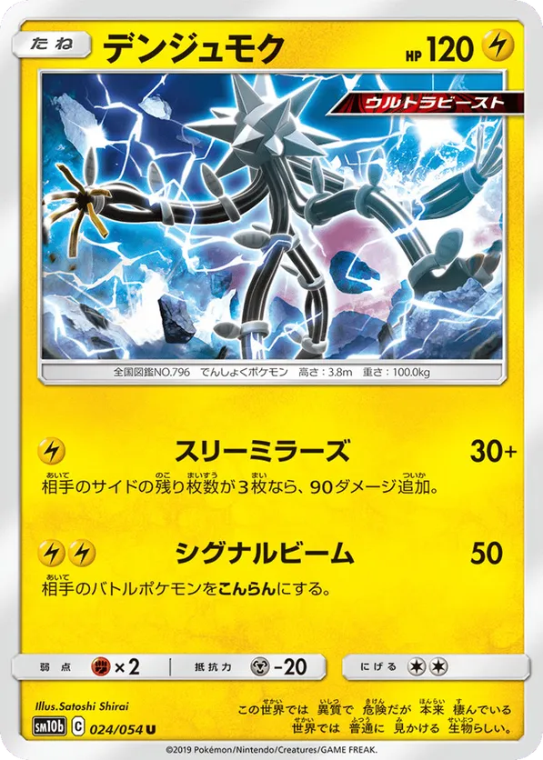 Xurkitree