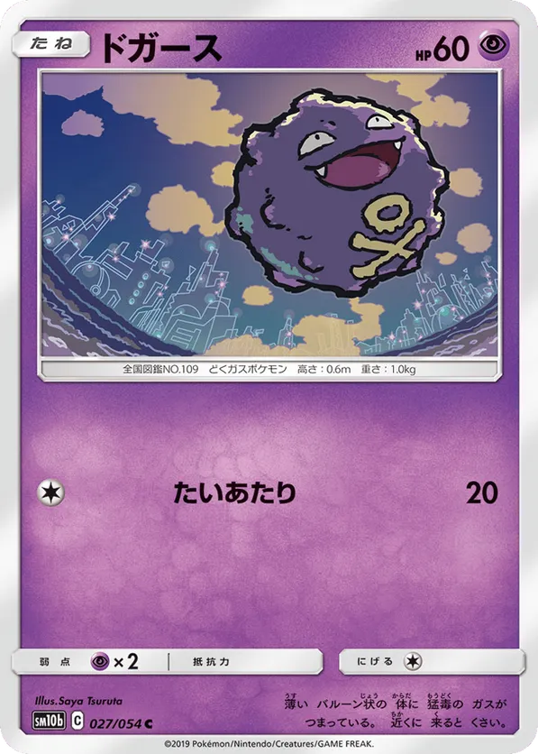 pokemon card scanning app Poke TCG Scanner Dragon Shield