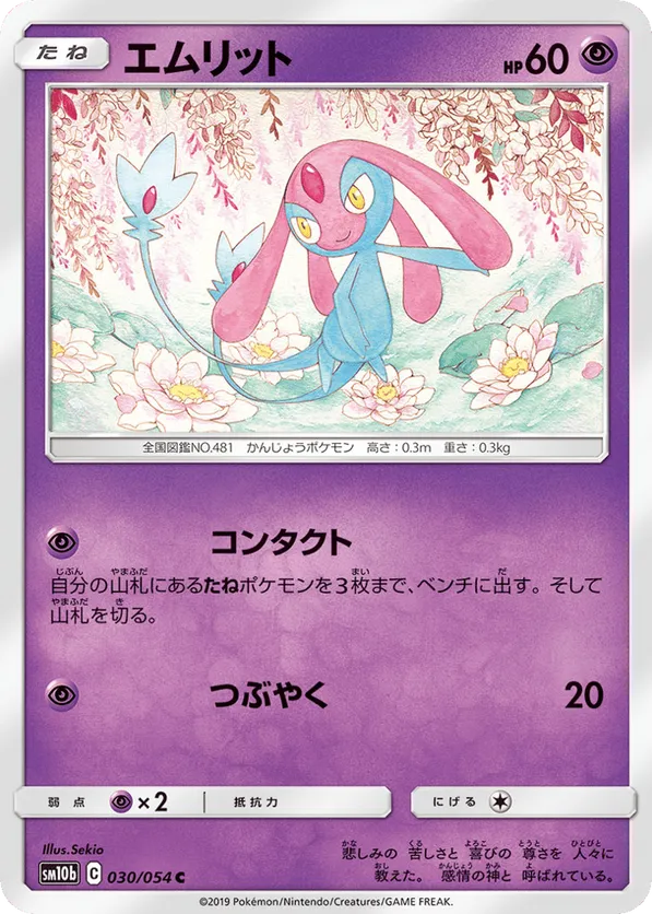 Mesprit