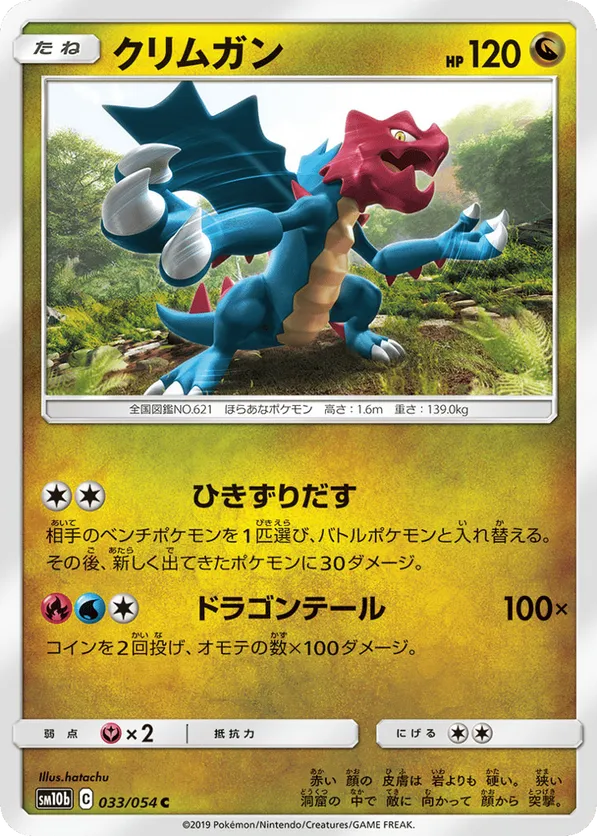 Druddigon