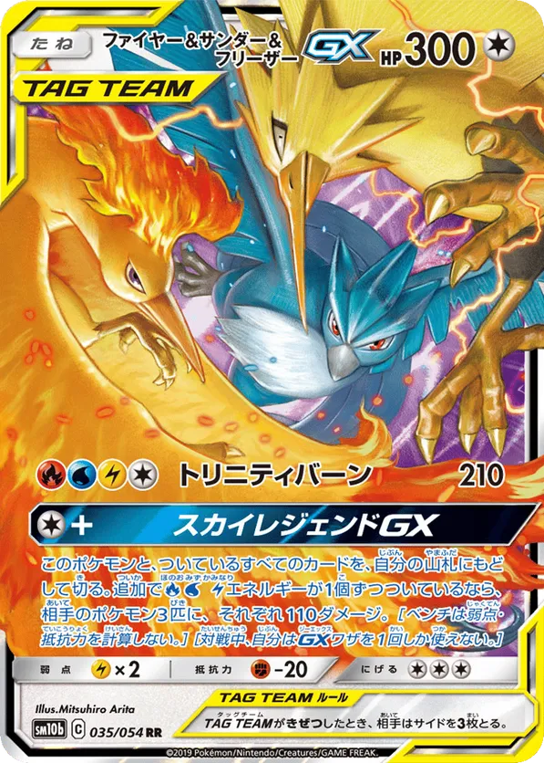 pokemon sky legends card list price  (1pack) Game Sun & Moon Legend Japanese.ver (5 Cards Included) : Toys & Games Sky Legend Card List [62