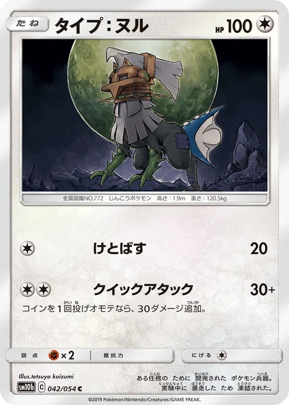 Type: Null