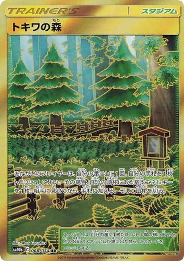 Viridian Forest