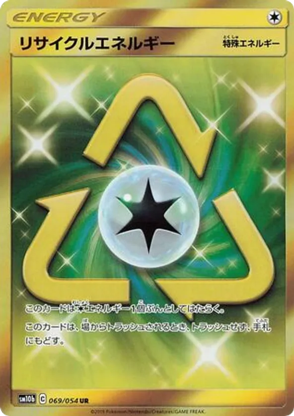 Recycle Energy