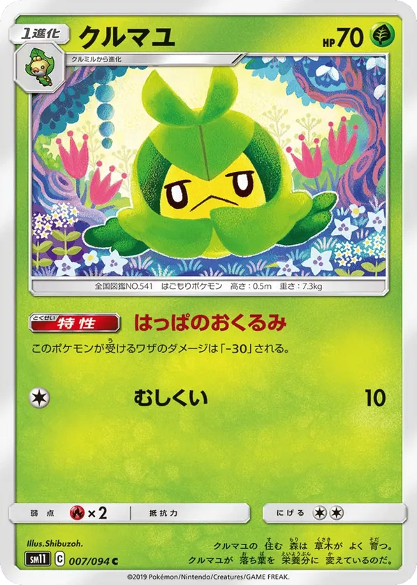 Swadloon