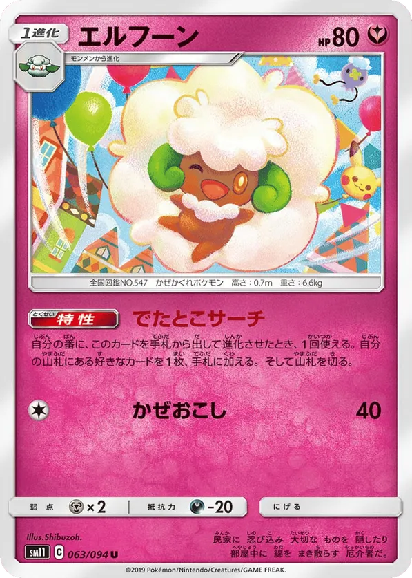 whimsicott pokemon card value Whimsicott V - Brilliant Stars #160 Price & Value