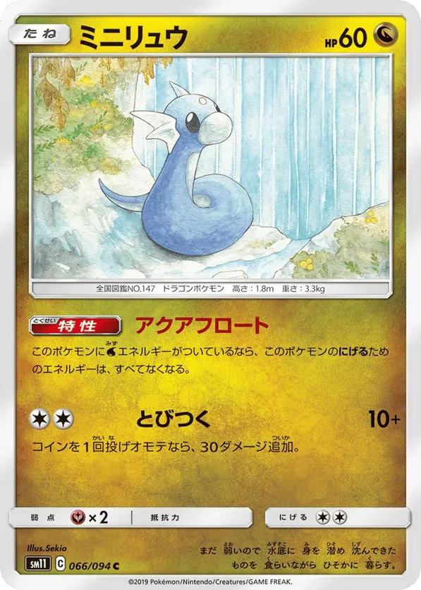 Dratini