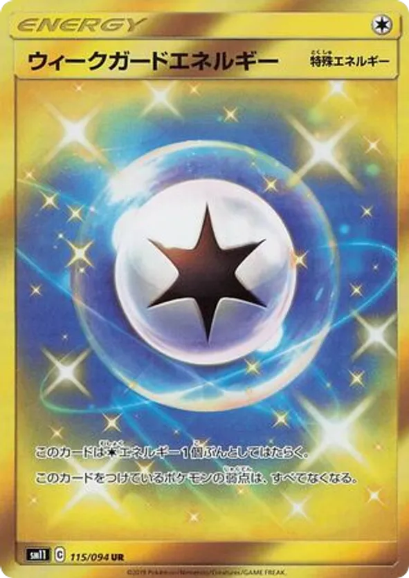 Weakness Guard Energy