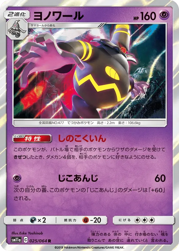 iono pokemon card price Card Iono SAR Pokmon SV2D 096/071