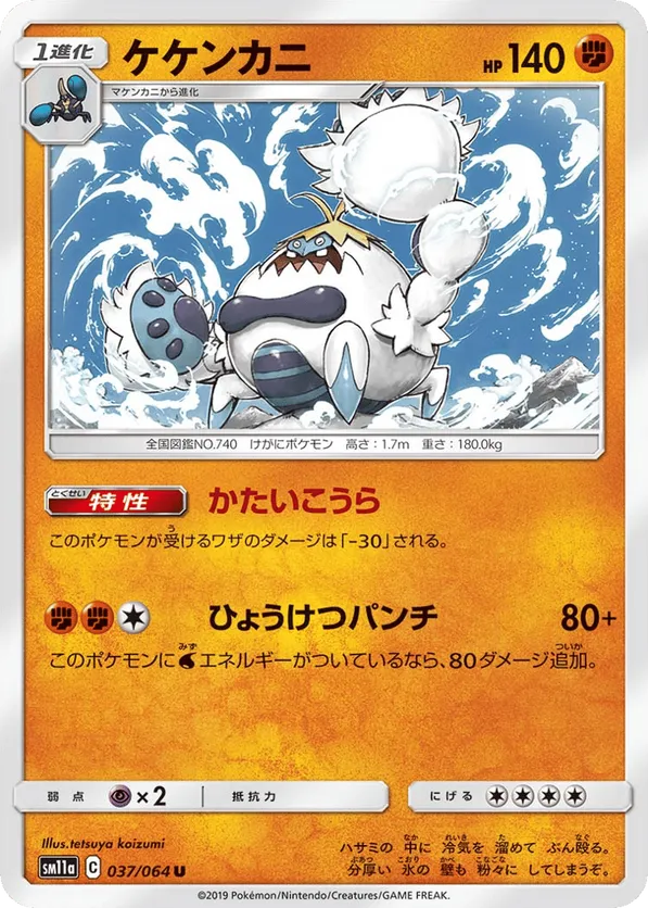 Crabominable