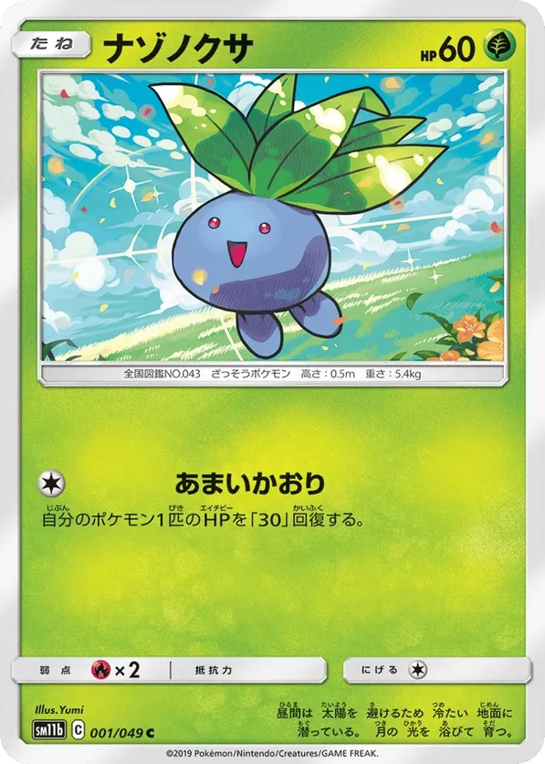 pokemon oddish card 1x Oddish 001/159 Crown Zenith Pokemon TCG Card NM