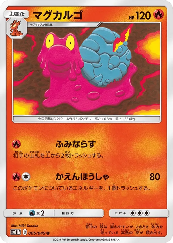pokemon card magcargo - (23/160) - XY Primal Clash Pokmon Hit Points130 HP Stage Blaine's Magcargo (071/141) - Pokemon