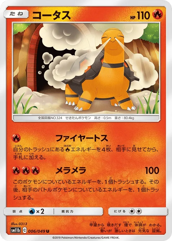 Torkoal