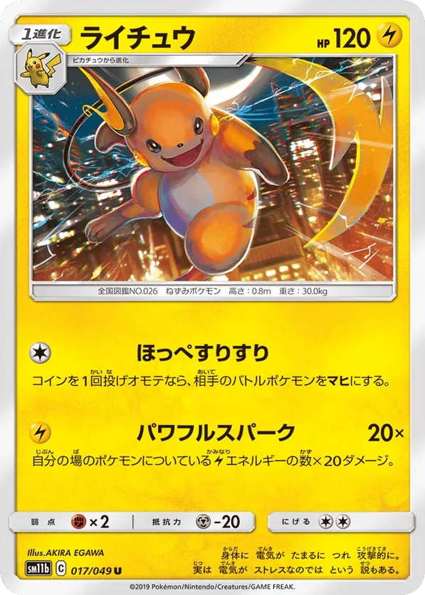 Raichu