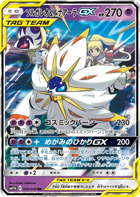 hypnotoxic laser pokemon card Hypnotoxic Laser 123/135 World Championships