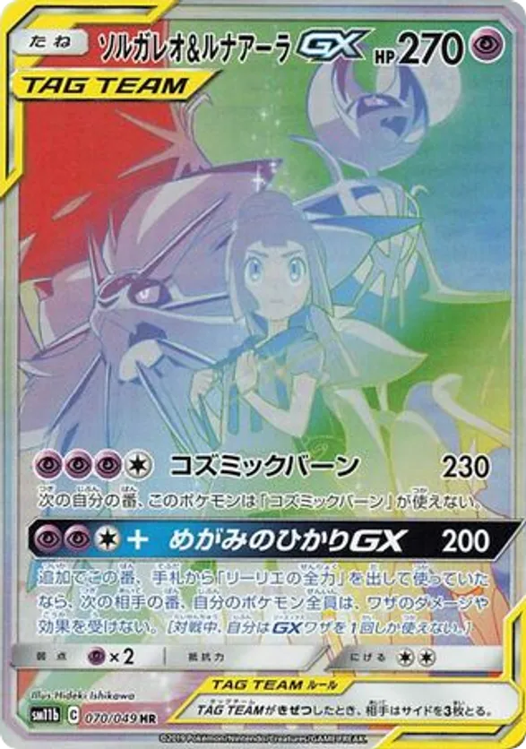 limited edition pokemon gold plated trading card Sequential Slabs!** PSA 9 Solgaleo GX & Lunala GX Ultra Prism 173/15 – The  Game Tree NZ main image 0