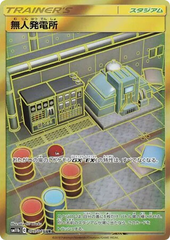 Power Plant