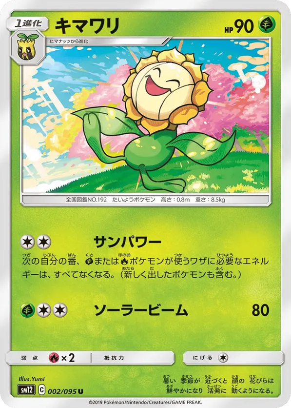 Sunflora