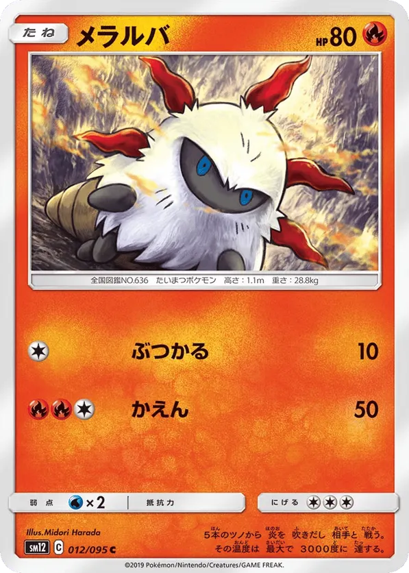 Larvesta