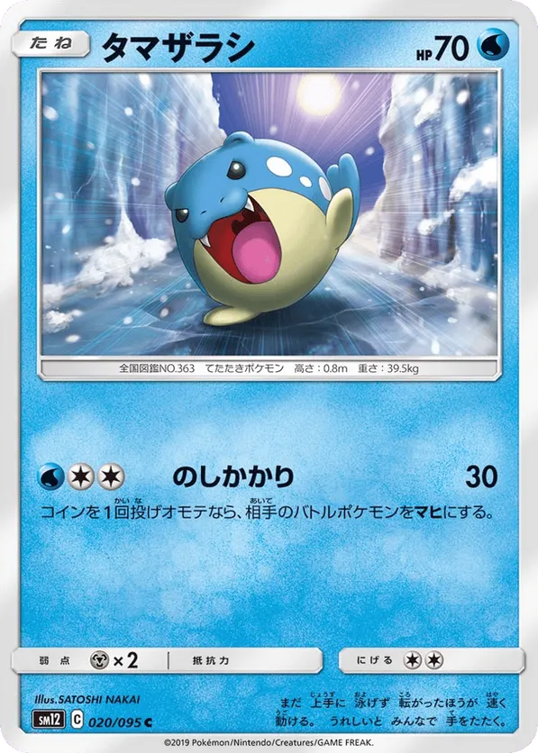 pokemon spheal card Spheal | Cosmic Eclipse