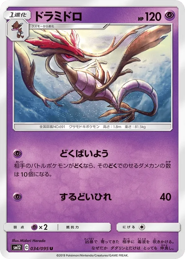 Dragalge