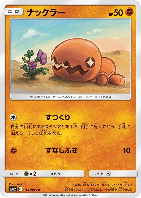 Trapinch