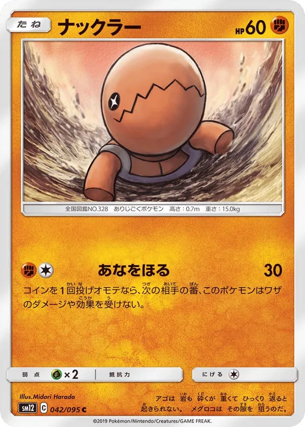 Trapinch